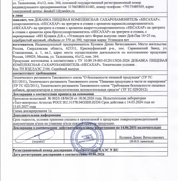 Сертификаты2