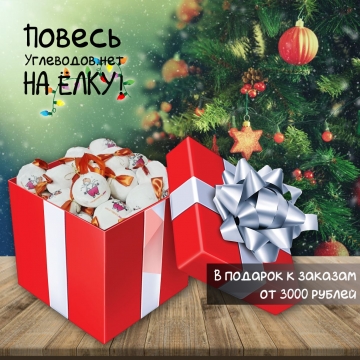 Выиграй приз на 3000 рублей к Новому году!