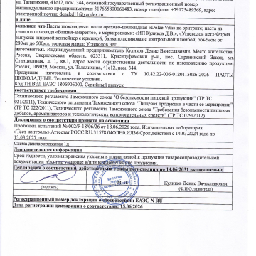 Сертификаты