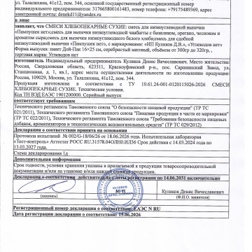 Сертификаты1