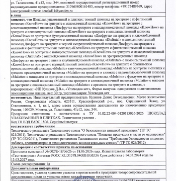 Сертификаты3
