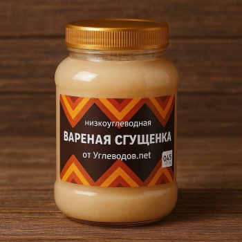 Низкоуглеводная "вареная сгущенка", 500 мл