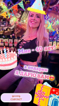Сорокет
