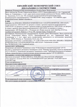 Сертификаты2
