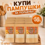 АБОНЕМЕНТ Смесь для выпечки низкоуглеводной чиабатты с базиликом, орегано, чесноком и ароматом сыра, 12 штук 